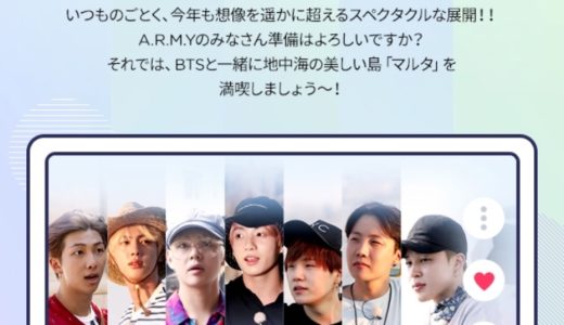 Btsのボンボヤージュを見る方法 Bon Voyage Season1 2 3 Bts123 防弾少年団情報サイト