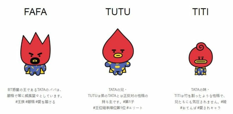 TATA 新キャラクター BT21