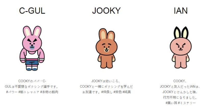 BT21 COOKY 新キャラクター