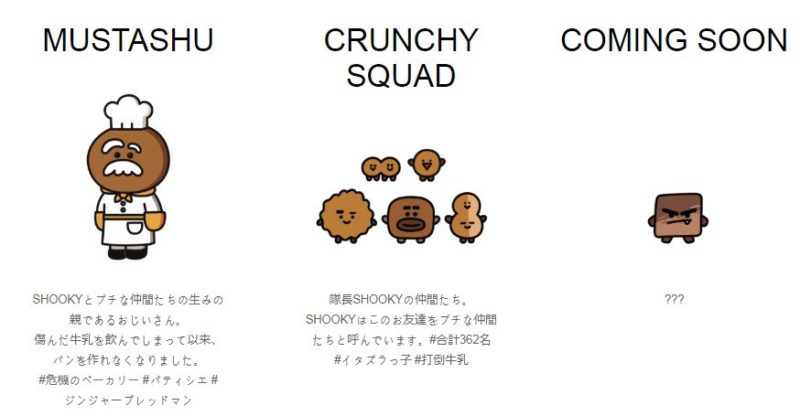 SHOOKY 新キャラクター