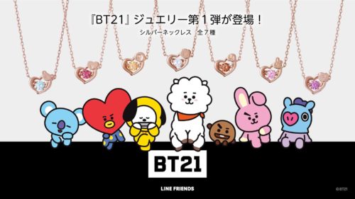 bt21　ネックレス