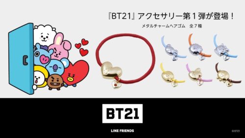 BT21 ヘアゴム