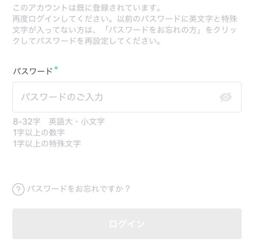 Weverse　アプリ 登録方法