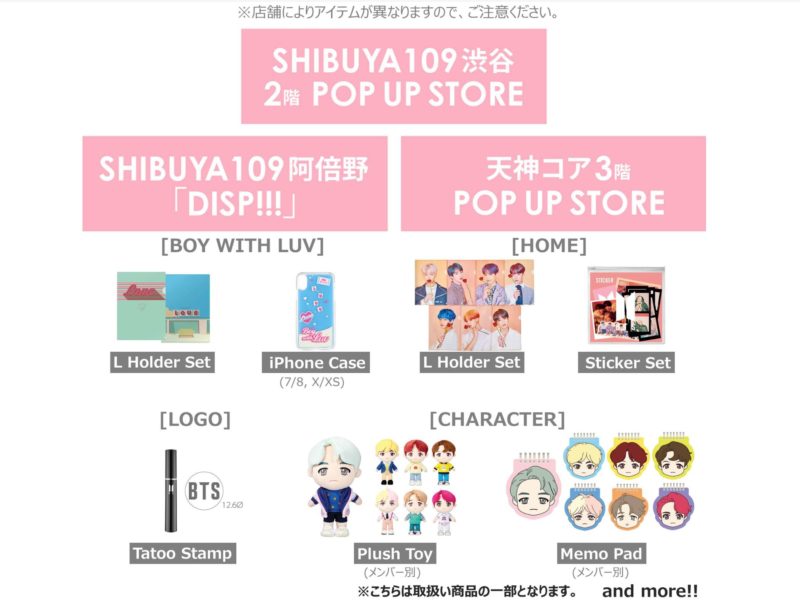 BTS popup グッズ