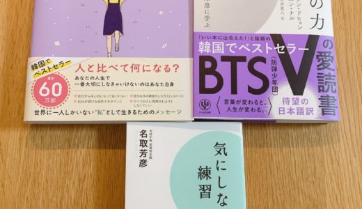 Btsメンバーが読んだ本 愛読本 Bts関連本 雑誌 写真集まとめ Bts123 防弾少年団情報サイト