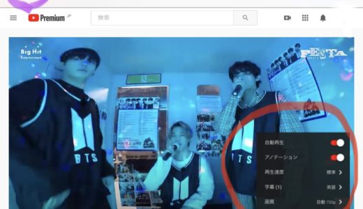 Youtube動画の翻訳 日本語字幕表示の出し方 英語から日本語の自動翻訳で見る方法 Bts123 防弾少年団情報サイト