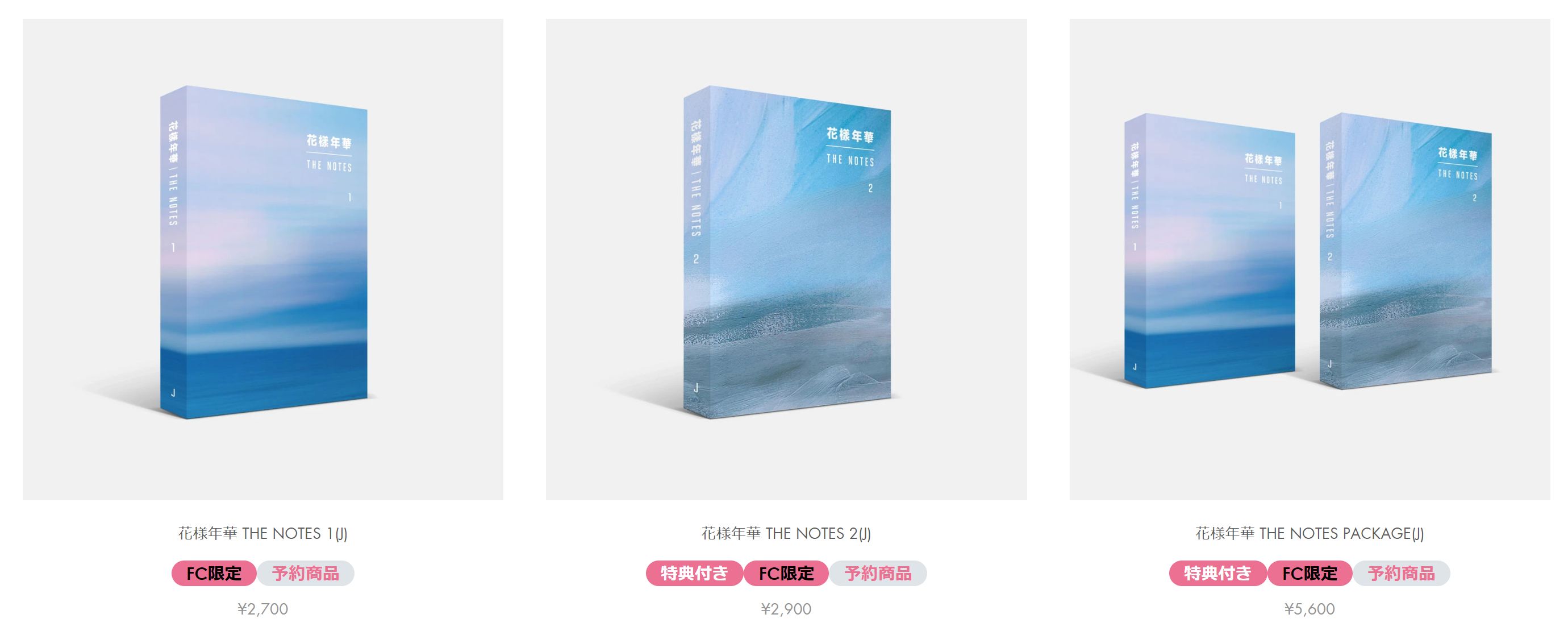 BTS Universe Story「花様年華 THE NOTES 2」発売開始！予約方法 | BTS123 【防弾少年団情報サイト】