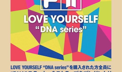 FILA×BTS LOVE YOURSELF「IDOL・DNA」シリーズのスニーカー発売！特典 