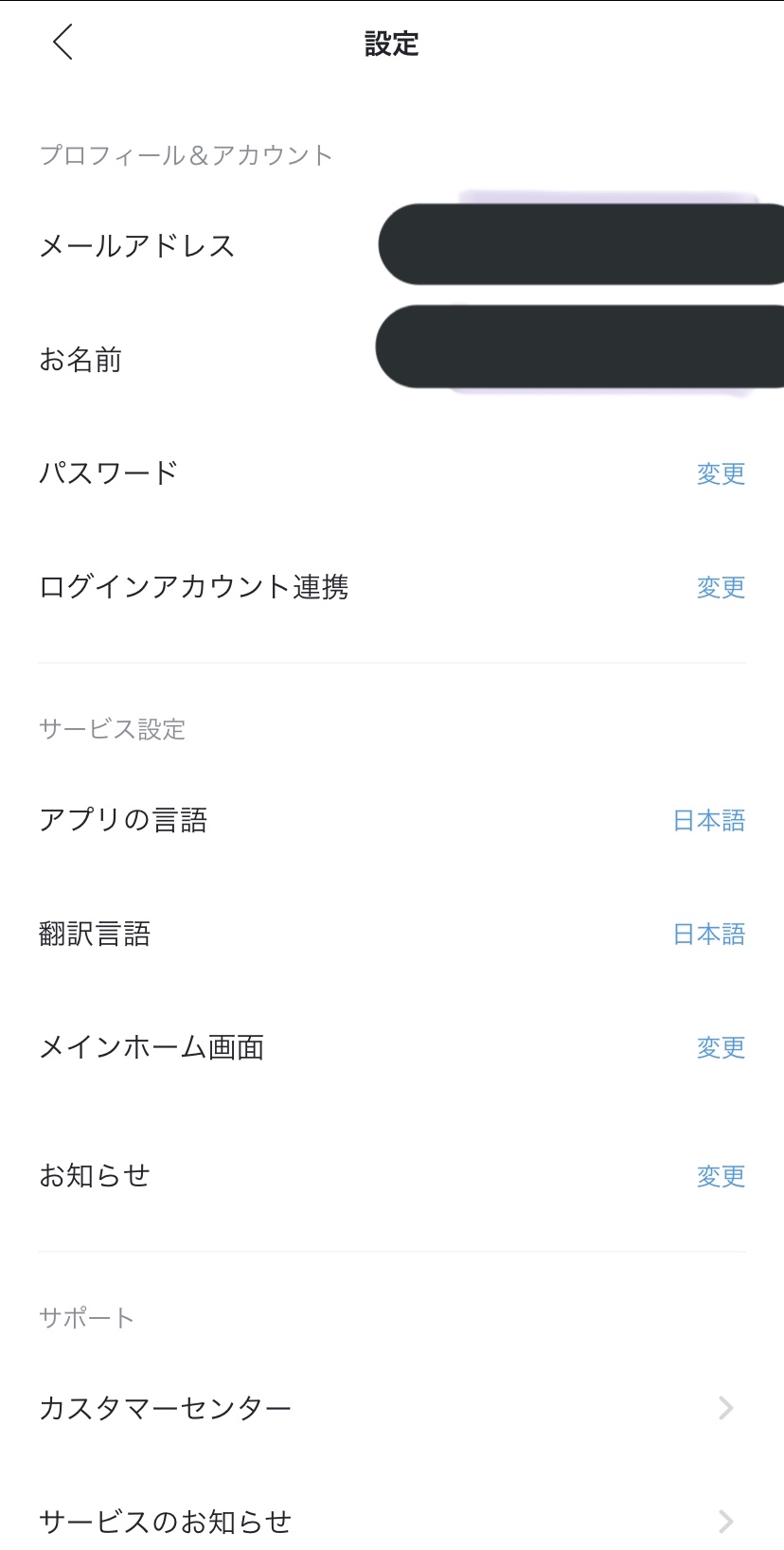 Weverse　日本語