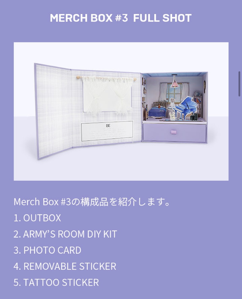 BTS ファンクラブのMerch PackとMERCH BOXについて【Weverse】 | BTS123 【防弾少年団情報サイト】